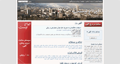 Desktop Screenshot of iranlist.com