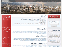 Tablet Screenshot of iranlist.com